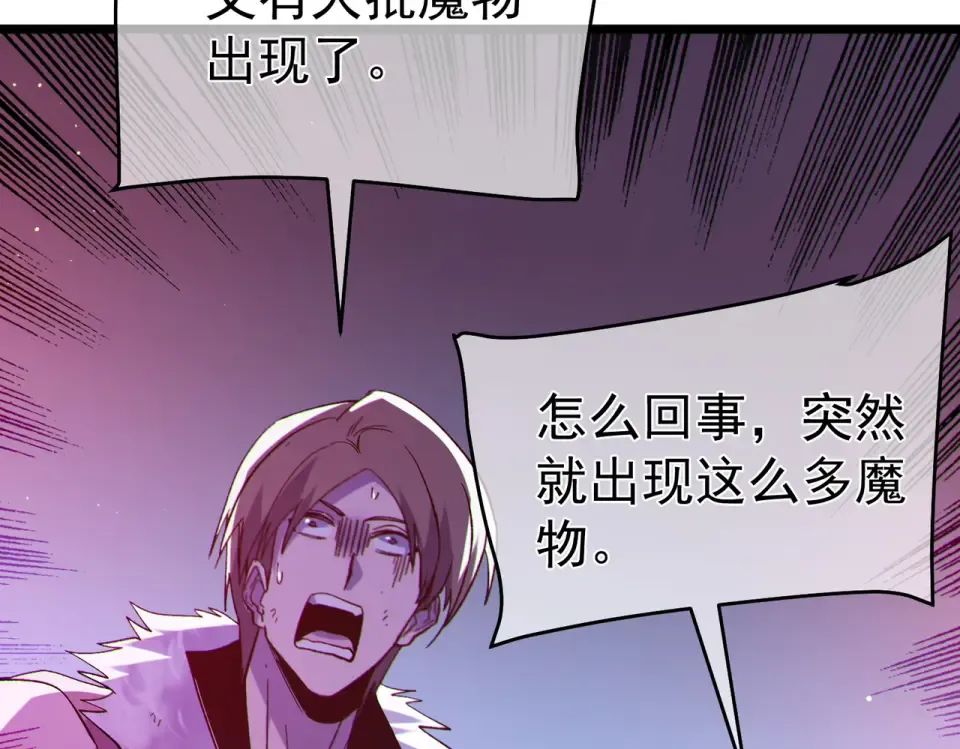 第137话 获得重铸材料 第55页