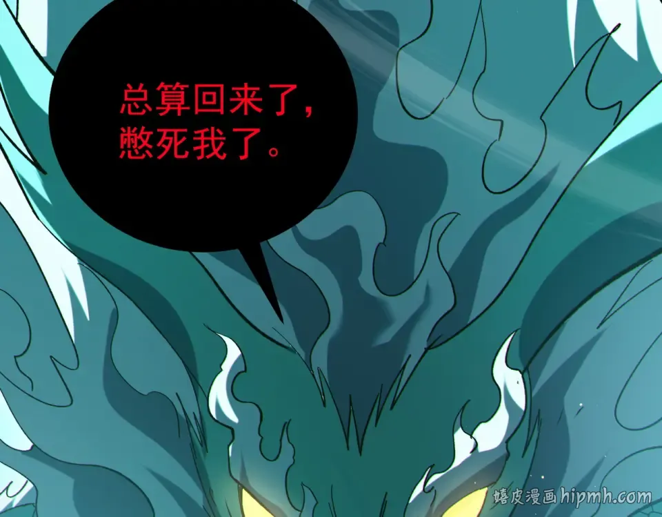 第137话 获得重铸材料 第64页