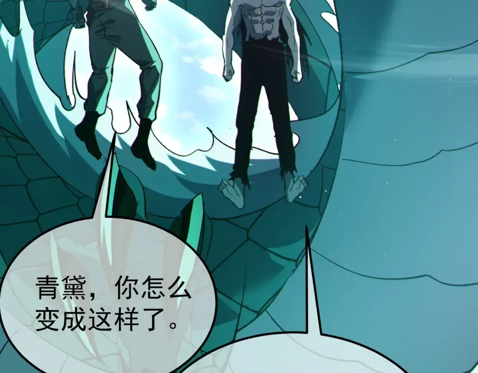 第137话 获得重铸材料 第66页