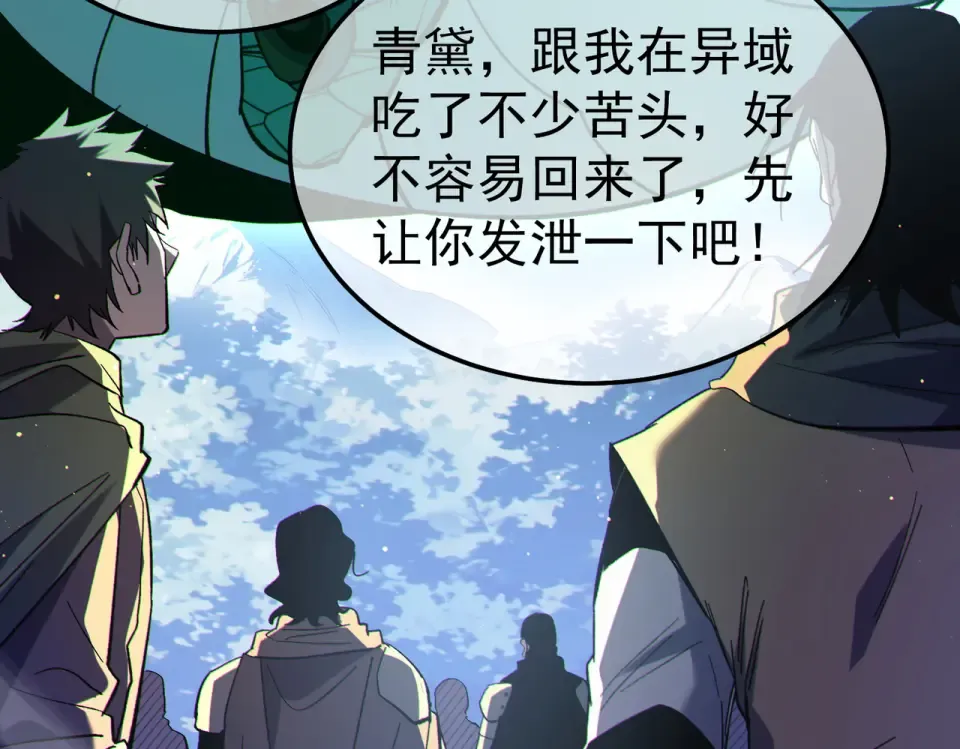 第137话 获得重铸材料 第67页