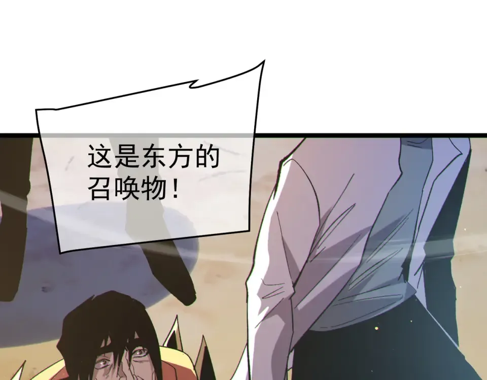 第137话 获得重铸材料 第69页