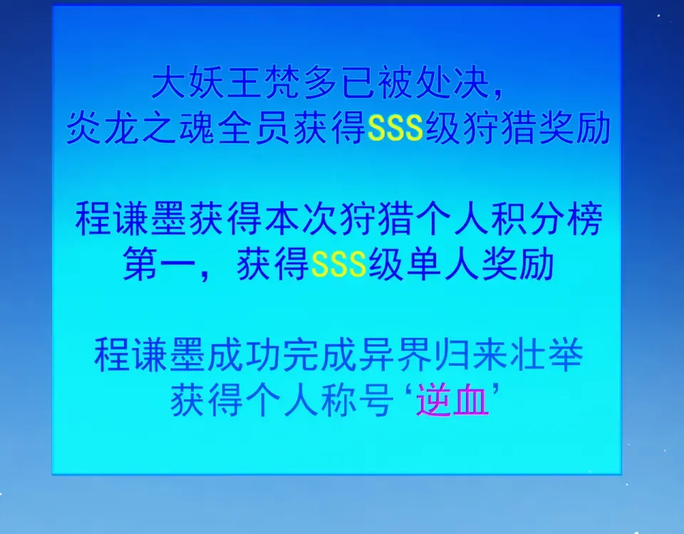 第137话 获得重铸材料 第6页