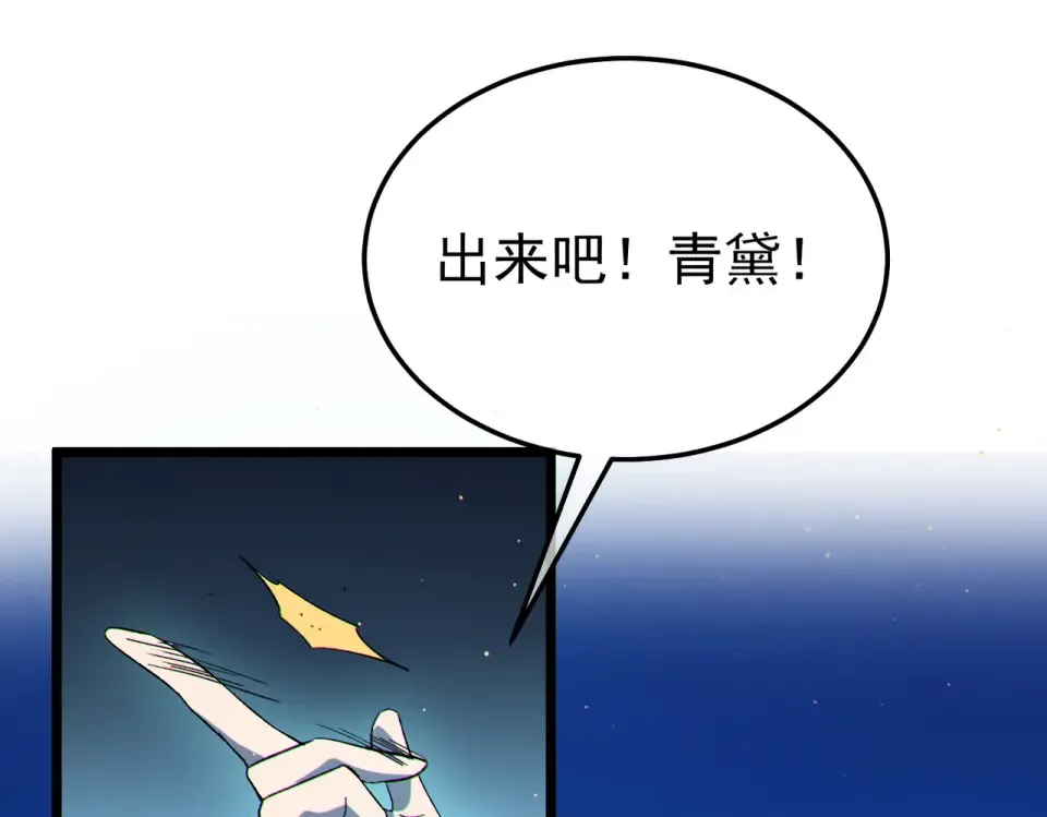 第137话 获得重铸材料 第62页