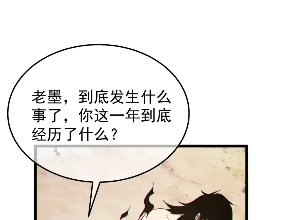 第137话 获得重铸材料 第77页