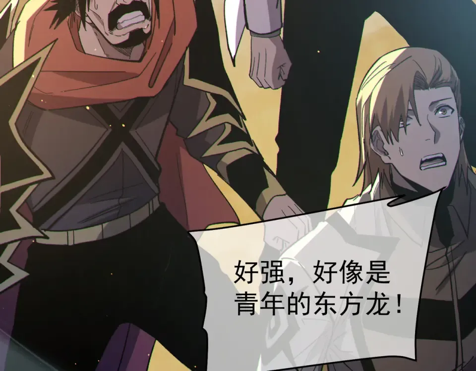 第137话 获得重铸材料 第70页