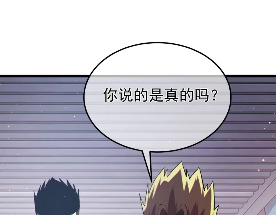 第137话 获得重铸材料 第89页
