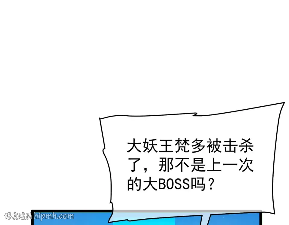 第137话 获得重铸材料 第8页