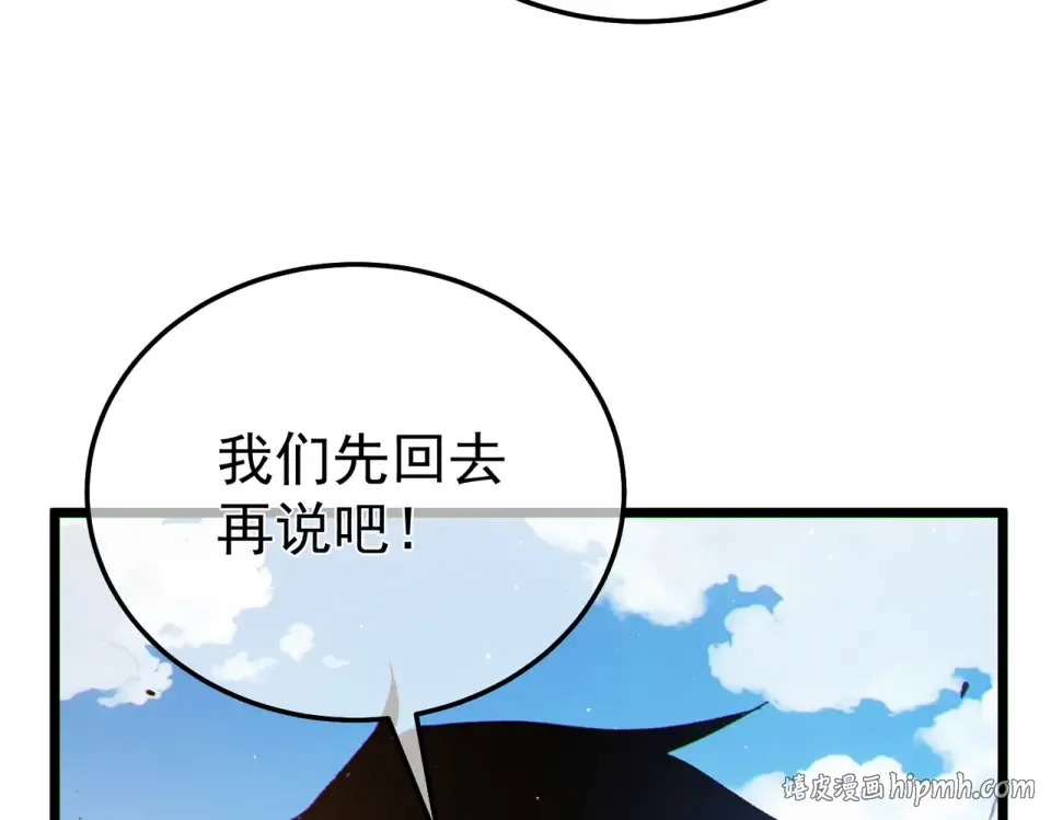 第137话 获得重铸材料 第80页