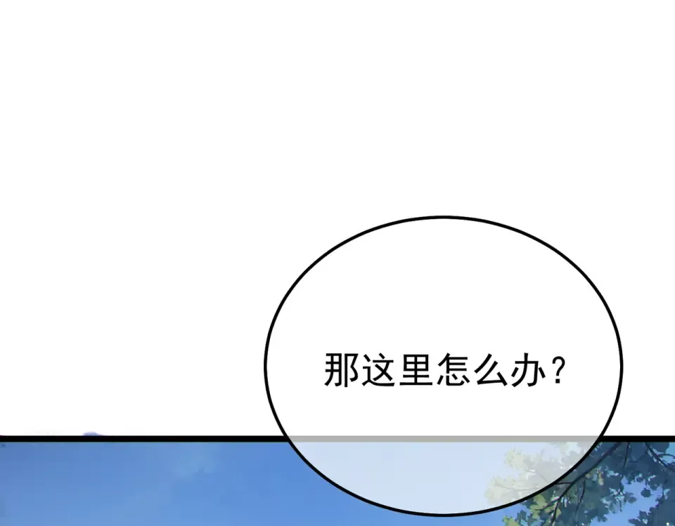 第137话 获得重铸材料 第83页