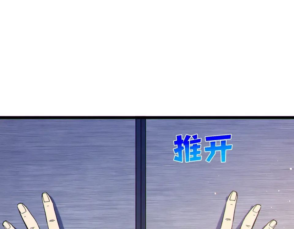 第137话 获得重铸材料 第95页
