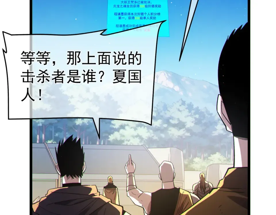 第137话 获得重铸材料 第9页