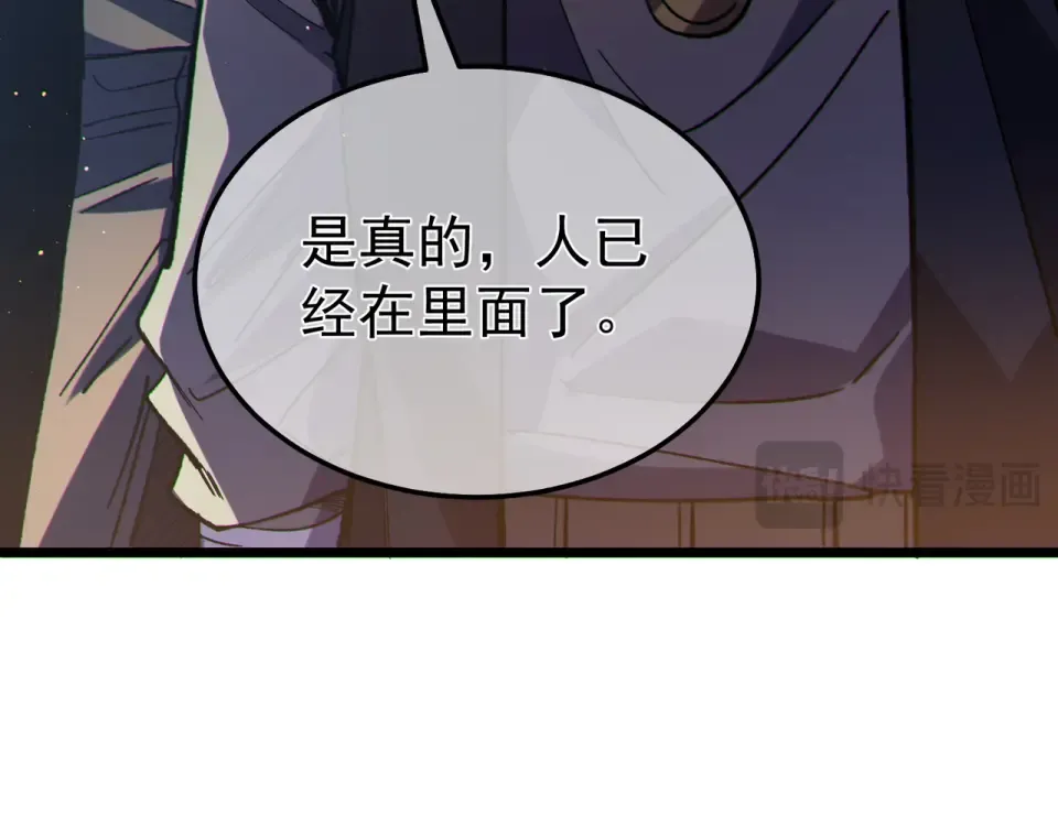 第137话 获得重铸材料 第91页