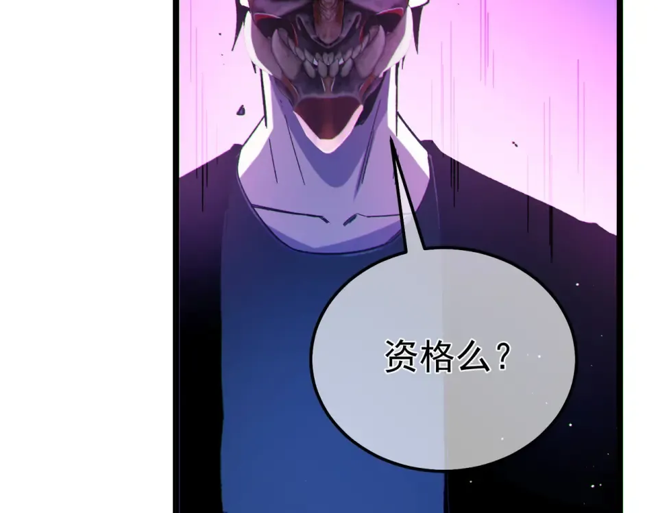 第138话 前往：风雨城 第142页
