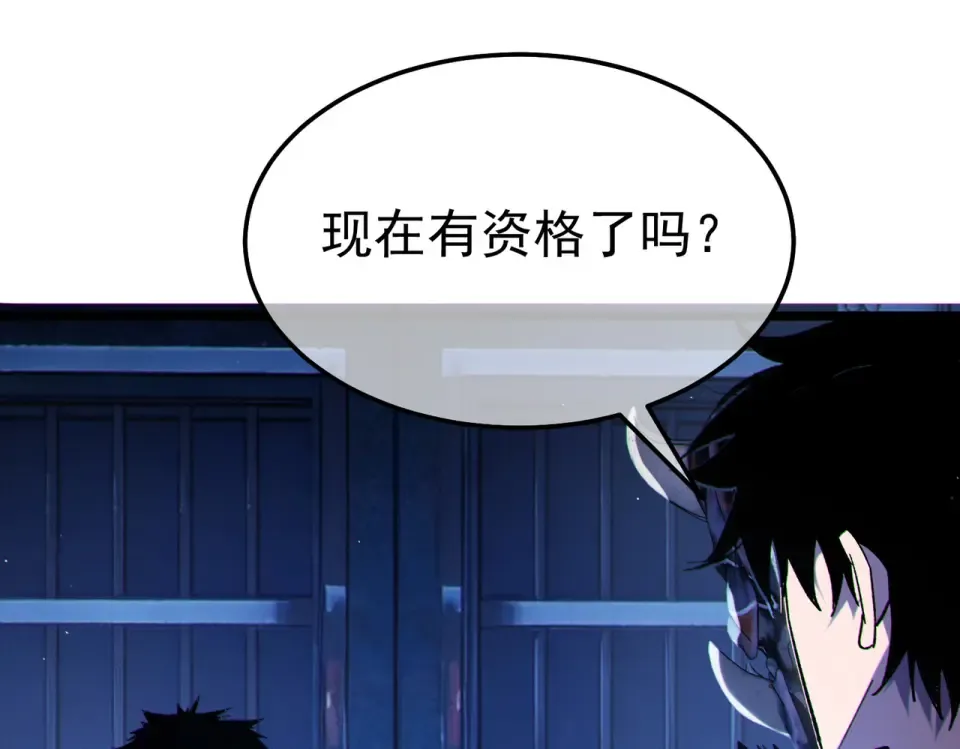第138话 前往：风雨城 第146页
