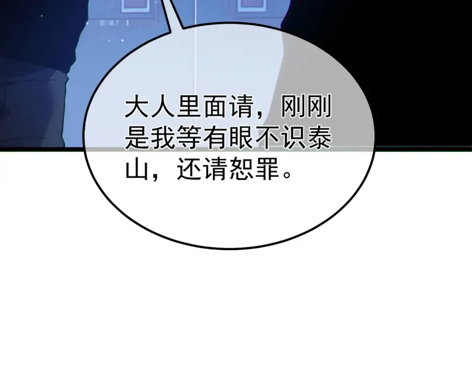 第138话 前往：风雨城 第148页