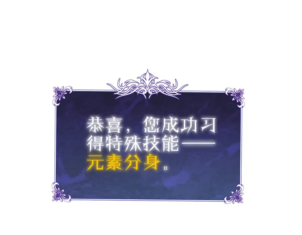 第138话 前往：风雨城 第14页
