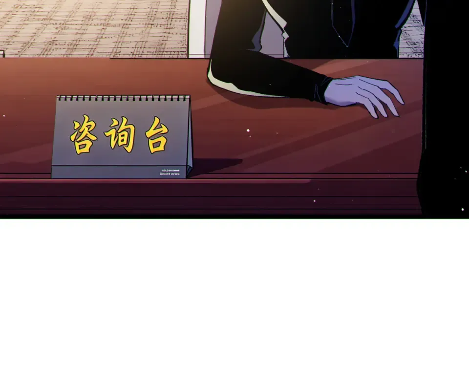 第138话 前往：风雨城 第153页