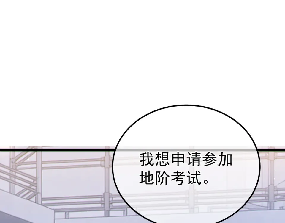 第138话 前往：风雨城 第155页