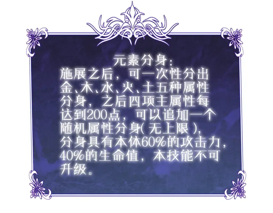 第138话 前往：风雨城 第15页