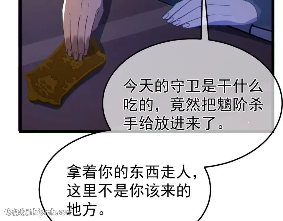 第138话 前往：风雨城 第160页