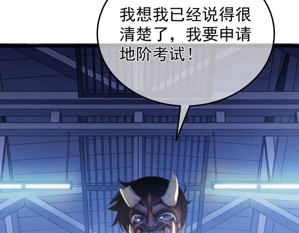 第138话 前往：风雨城 第164页