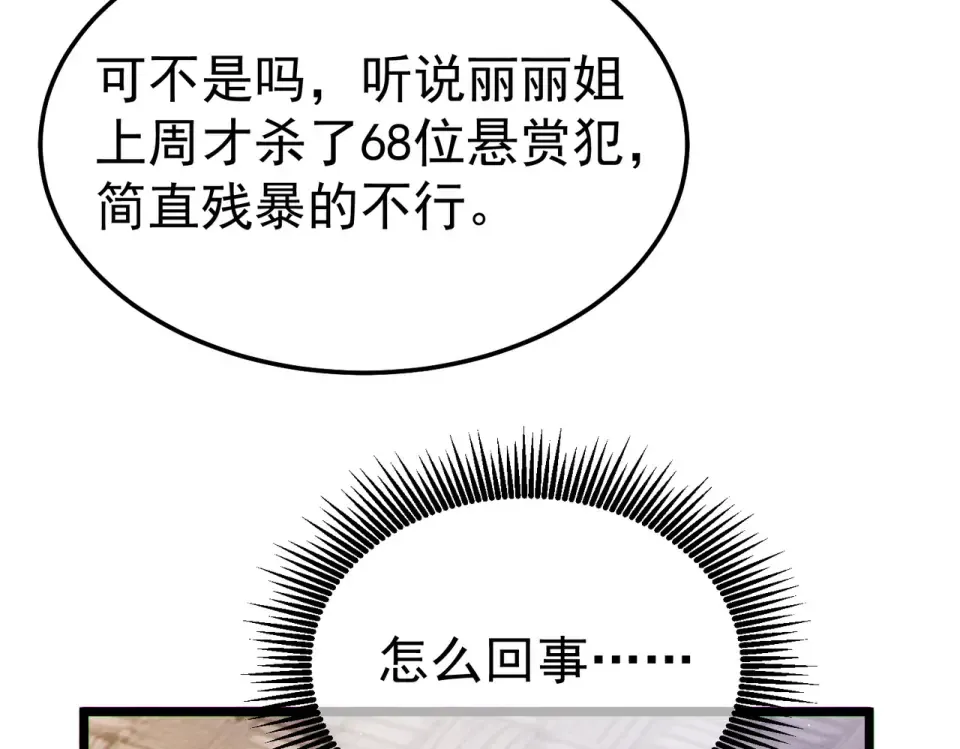 第138话 前往：风雨城 第169页