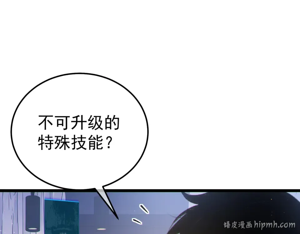 第138话 前往：风雨城 第16页