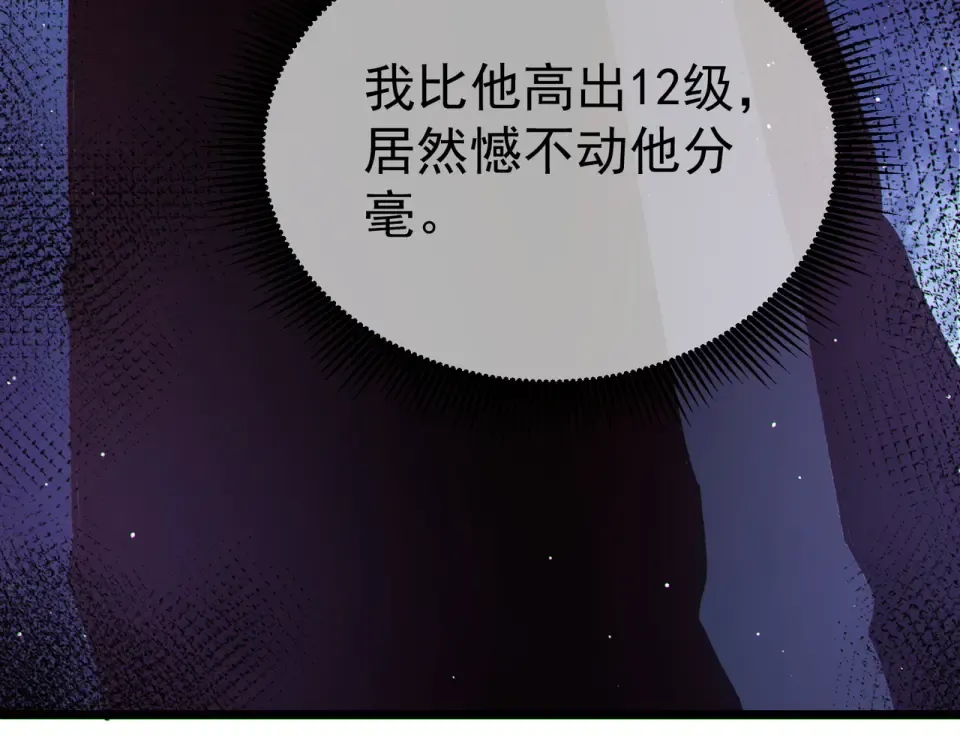 第138话 前往：风雨城 第175页
