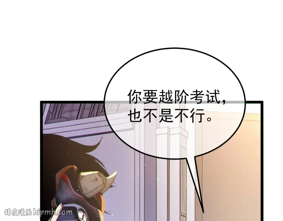 第138话 前往：风雨城 第176页