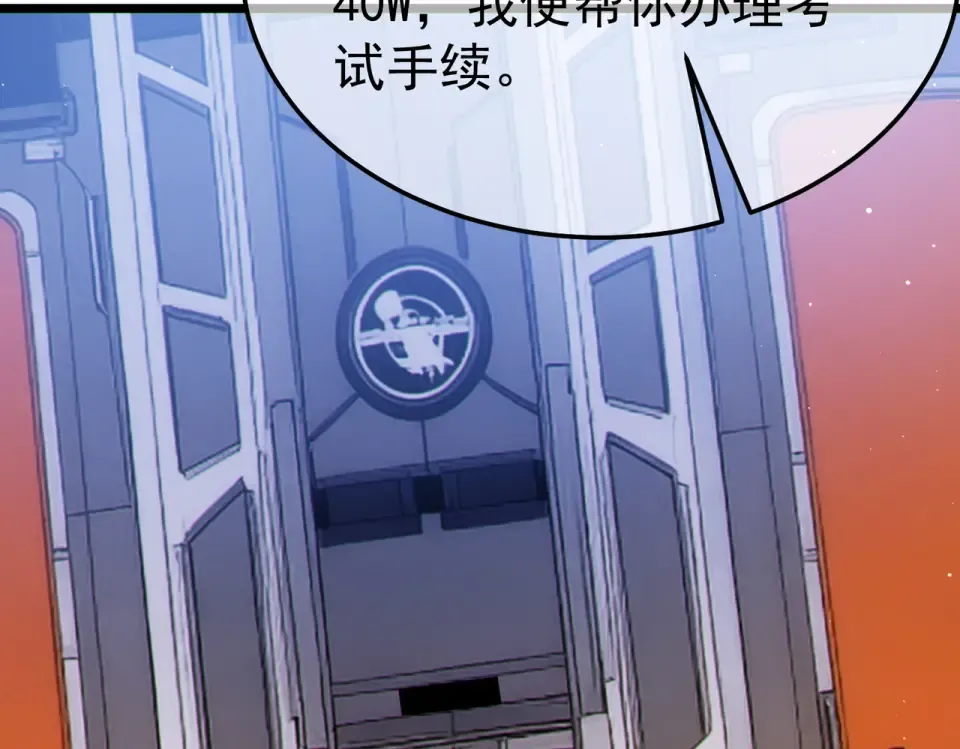 第138话 前往：风雨城 第179页