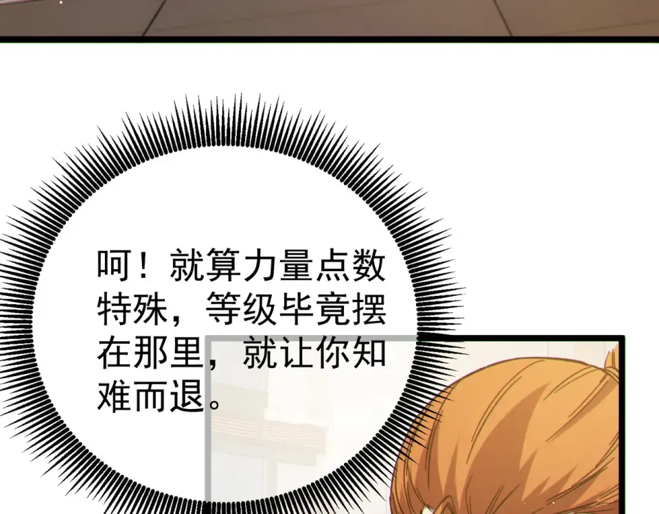 第138话 前往：风雨城 第181页