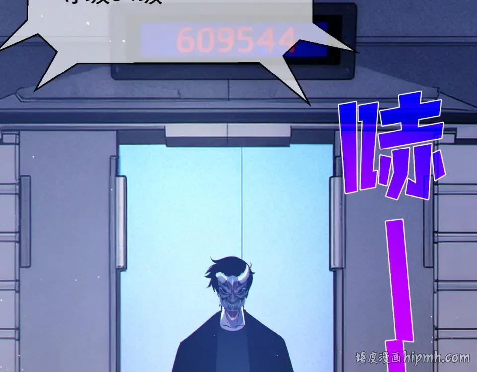 第138话 前往：风雨城 第184页
