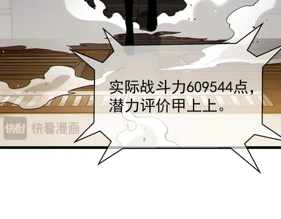 第138话 前往：风雨城 第186页
