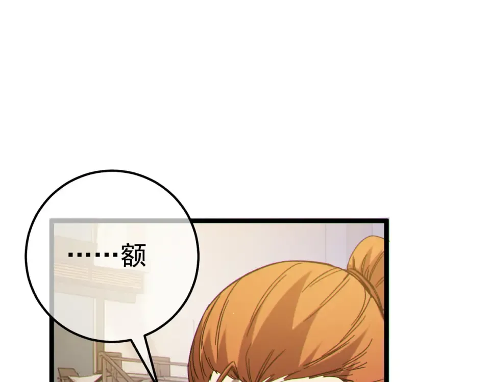 第138话 前往：风雨城 第187页