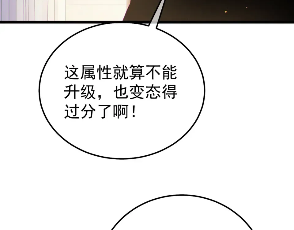 第138话 前往：风雨城 第18页