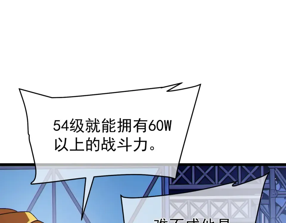 第138话 前往：风雨城 第191页