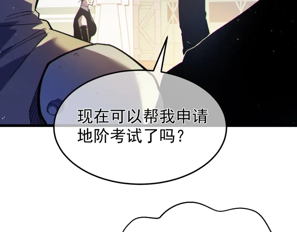 第138话 前往：风雨城 第193页