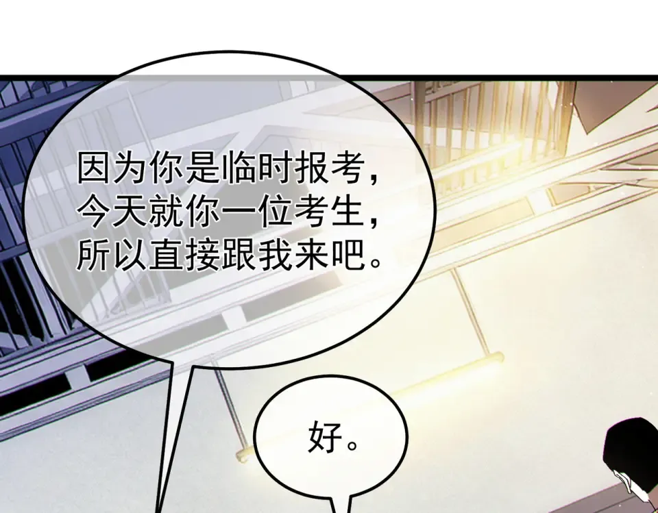 第138话 前往：风雨城 第197页