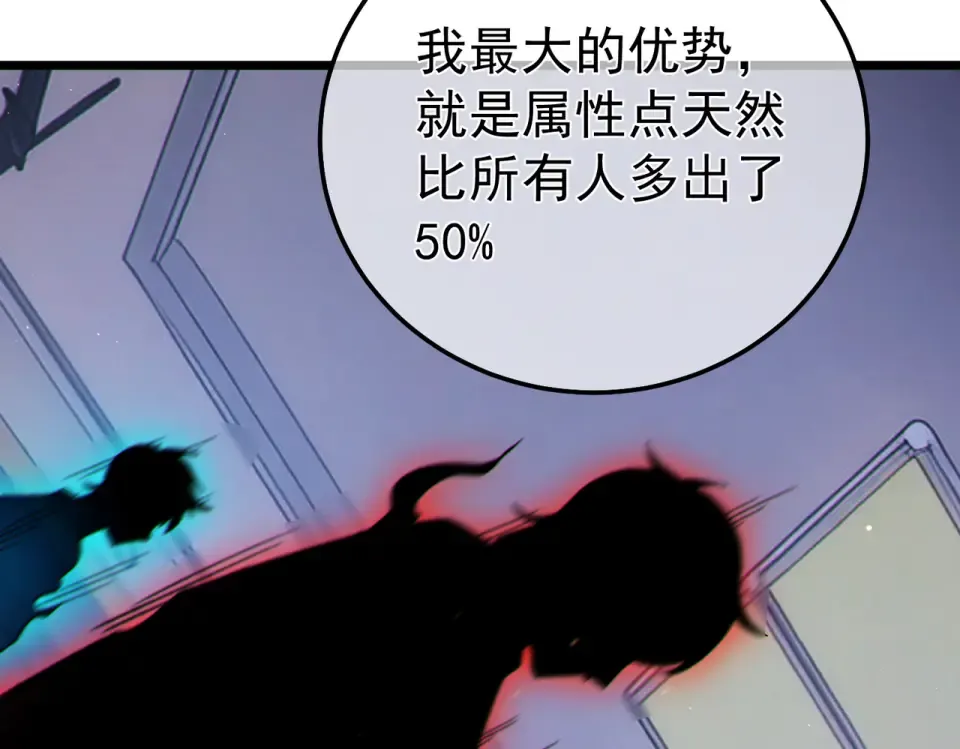 第138话 前往：风雨城 第19页