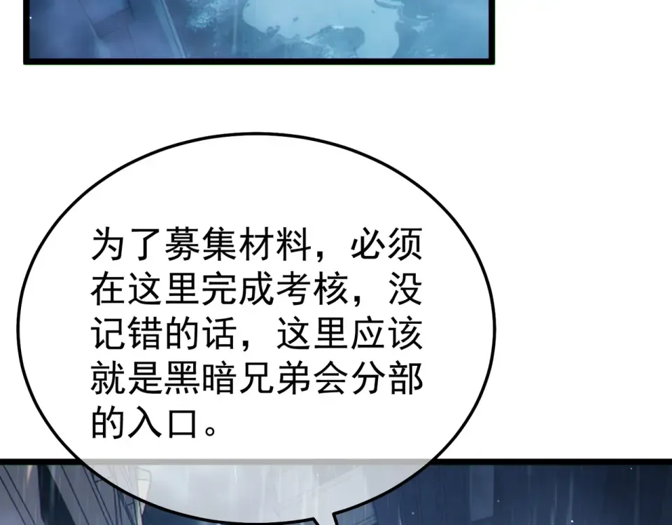 第138话 前往：风雨城 第103页