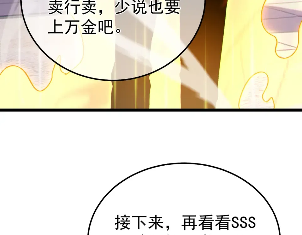 第138话 前往：风雨城 第10页