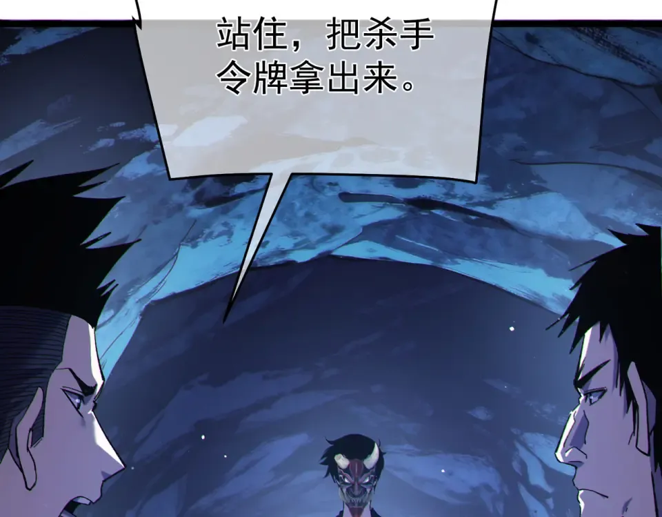 第138话 前往：风雨城 第111页