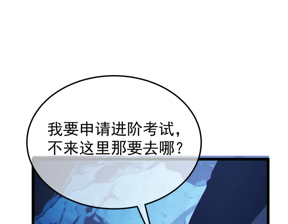 第138话 前往：风雨城 第119页
