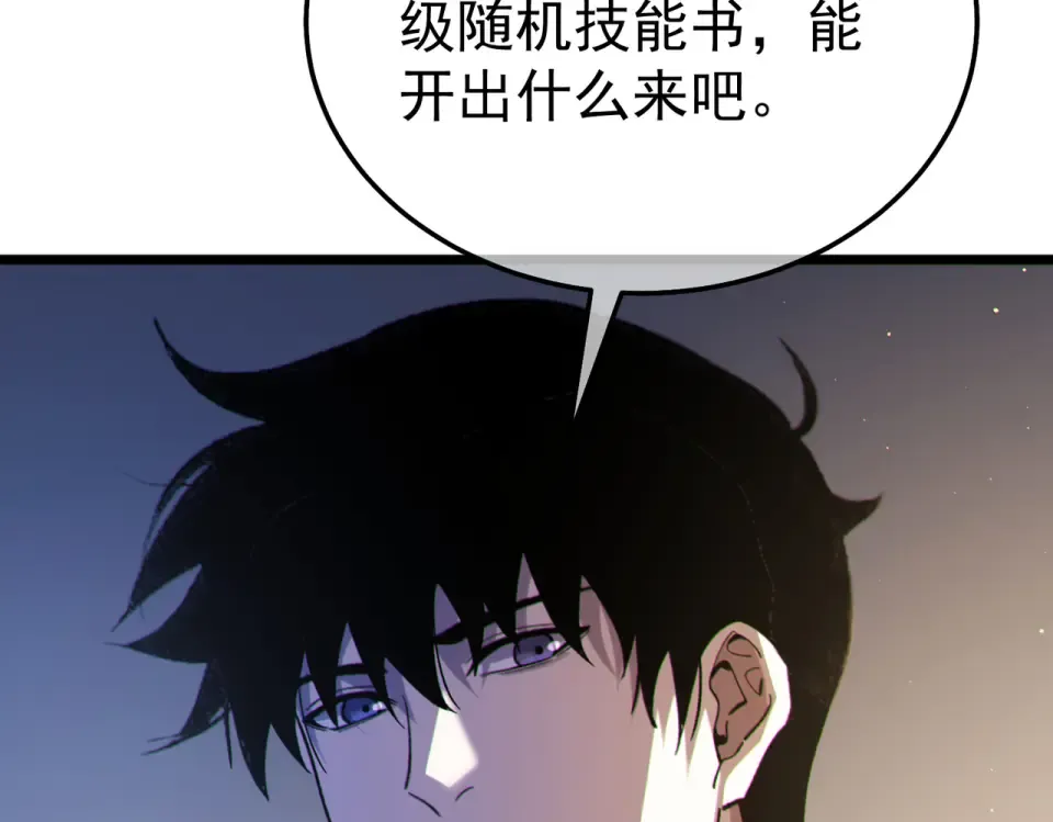 第138话 前往：风雨城 第11页