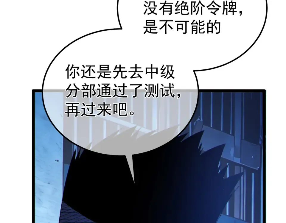 第138话 前往：风雨城 第123页