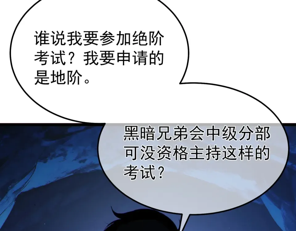 第138话 前往：风雨城 第126页