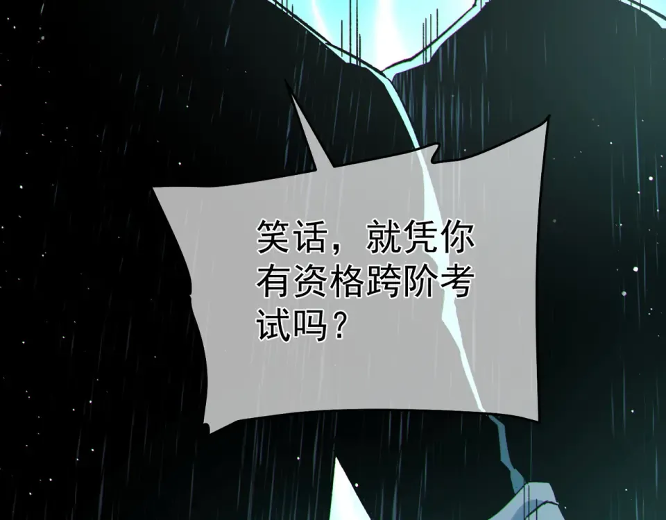 第138话 前往：风雨城 第131页