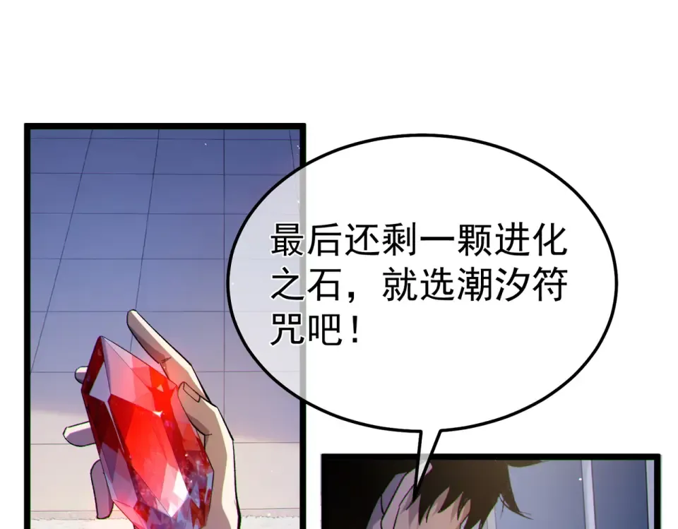 第138话 前往：风雨城 第27页