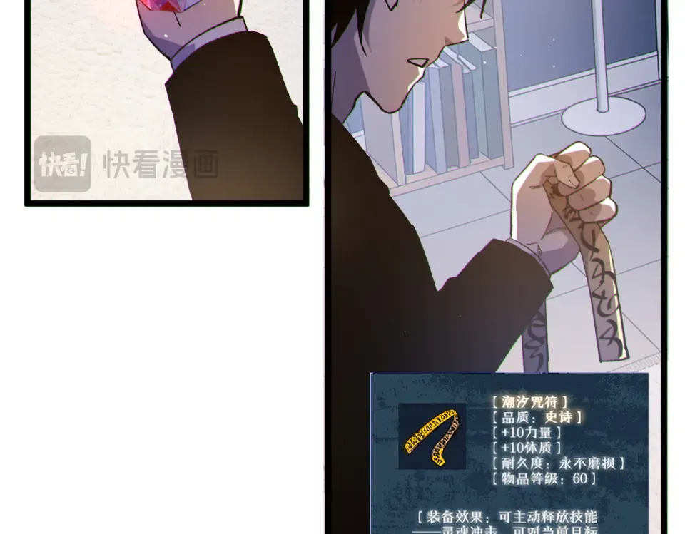 第138话 前往：风雨城 第28页