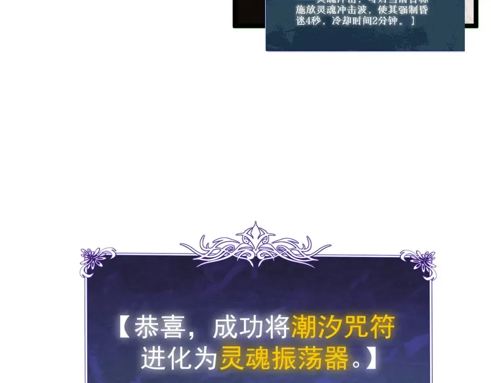 第138话 前往：风雨城 第29页